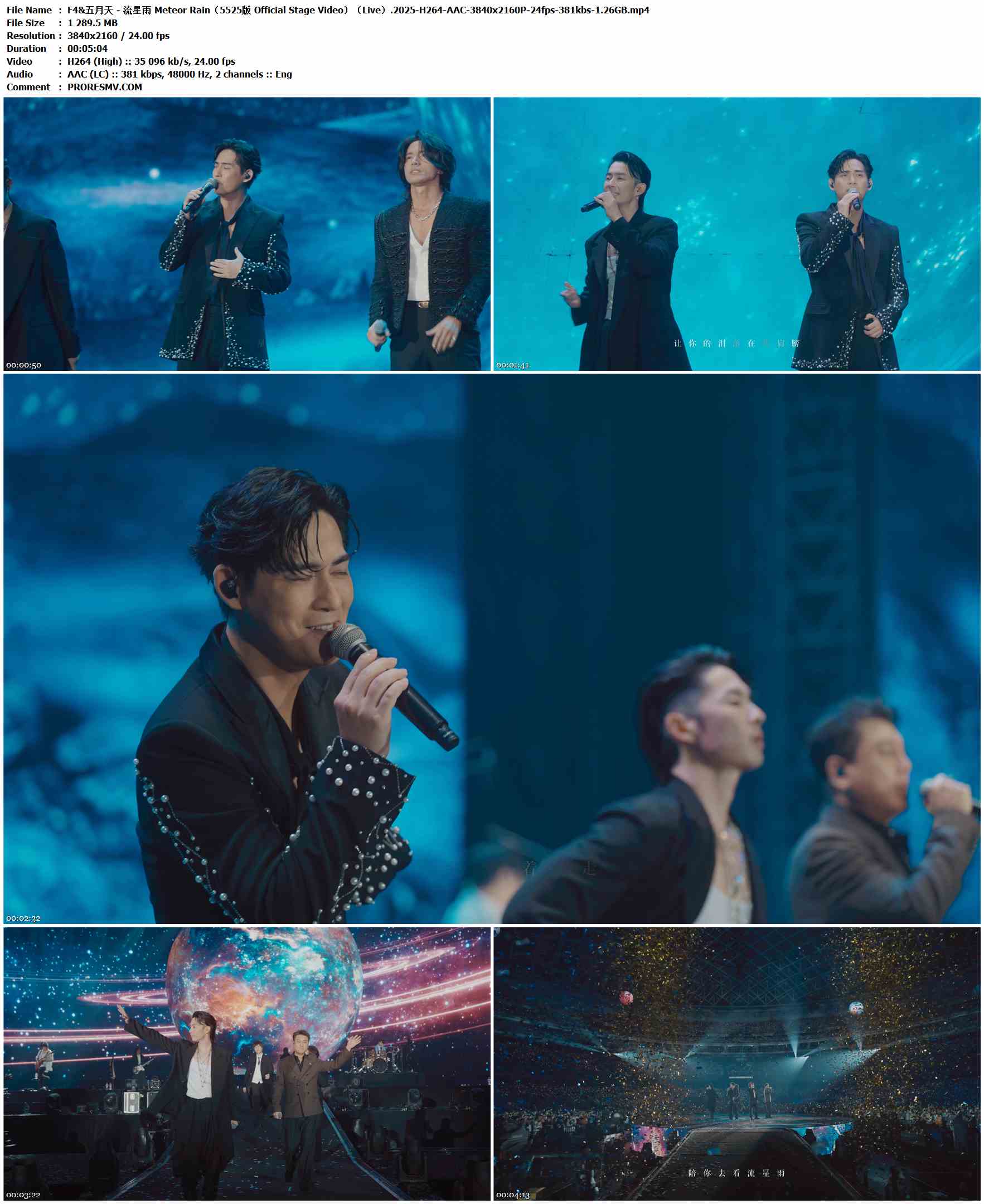 F4&五月天 - 流星雨 Meteor Rain（5525版 Official Stage Video）（Live）.2025-H264-AAC-3840x2160P-24fps-381kbs-1.26GB官方MV_高清MV